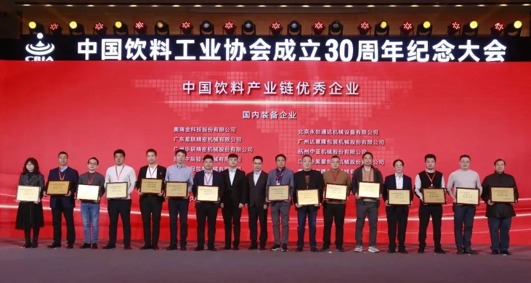 GZHUAYAN premiata come impresa eccellente nella catena cinese dell'industria delle bevande
    